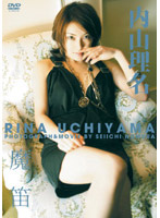 uchiyama-rina.jpg (14783 バイト)