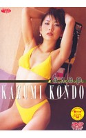 kondo-kazumi.jpg (9040 バイト)
