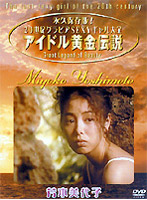 yoshimoto-miyoko.jpg (19942 oCg)